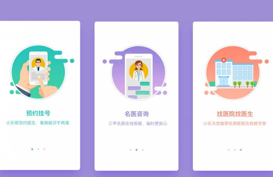 安卓APP启动页制作技巧插图 安卓APP启动页制作技巧插图