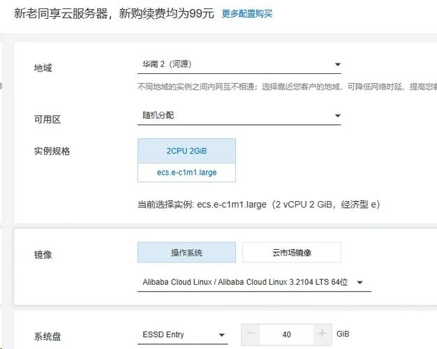 阿里云服务器购买IP攻略插图