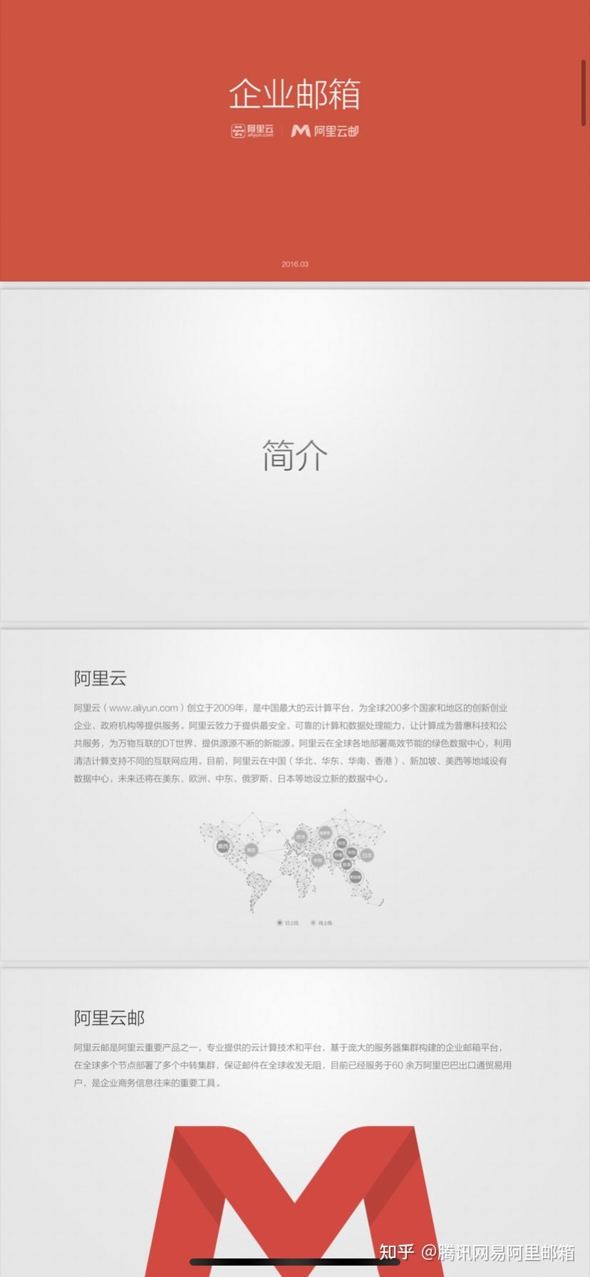 阿里云企业邮箱推送—企业沟通的新选择插图 阿里云企业邮箱推送—企业沟通的新选择插图