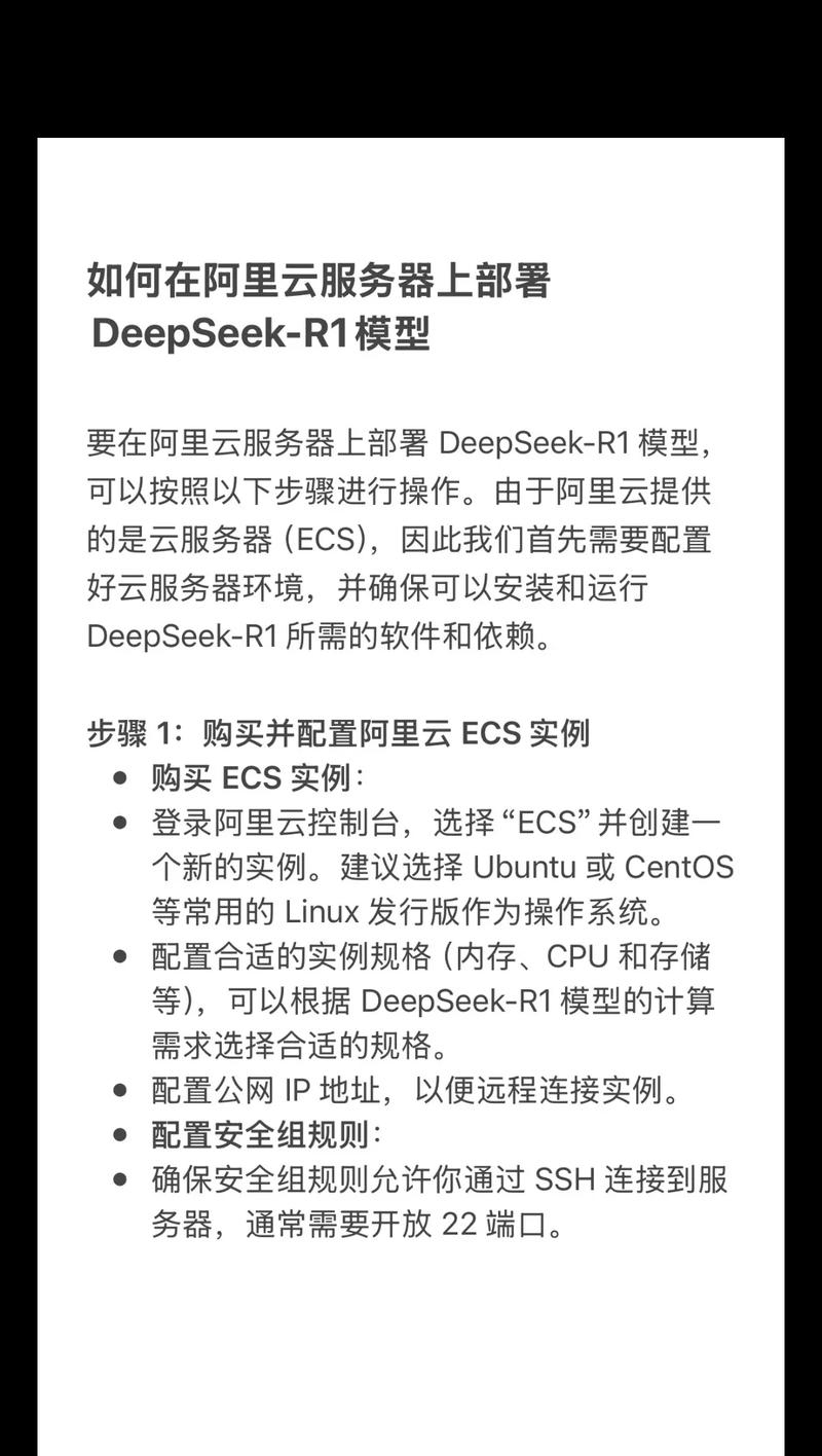 阿里云拨号服务器快速部署插图 阿里云拨号服务器快速部署插图