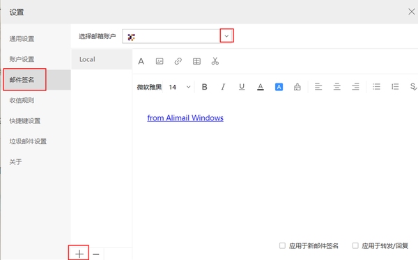 阿里云邮箱个性签名设置指南插图 阿里云邮箱个性签名设置指南插图
