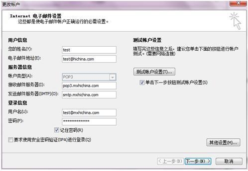 阿里云邮箱设置密码教程插图 阿里云邮箱设置密码教程插图