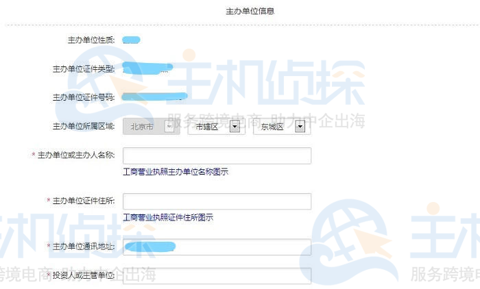 阿里云域名免备案教程详解插图 阿里云域名免备案教程详解插图