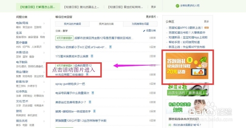 百度答题赚钱在哪里，探索百度答题的赚钱途径插图