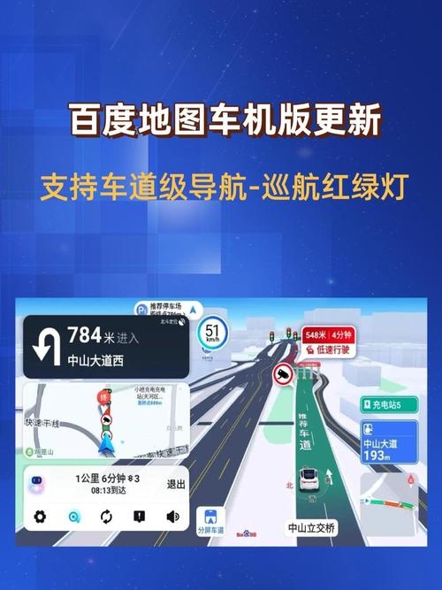 百度地图小程序,引领智能出行新时代的力量插图 百度地图小程序,引领智能出行新时代的力量插图