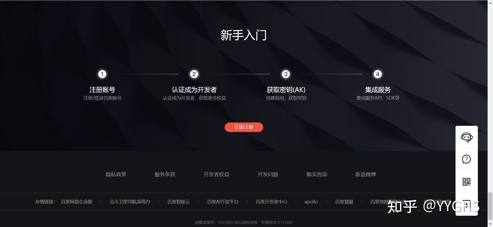百度地图账号登录攻略插图 百度地图账号登录攻略插图