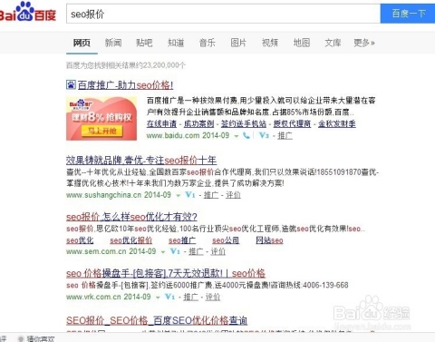 百度关键词搜索价格揭秘,费用究竟多少?插图 百度关键词搜索价格揭秘,费用究竟多少?插图