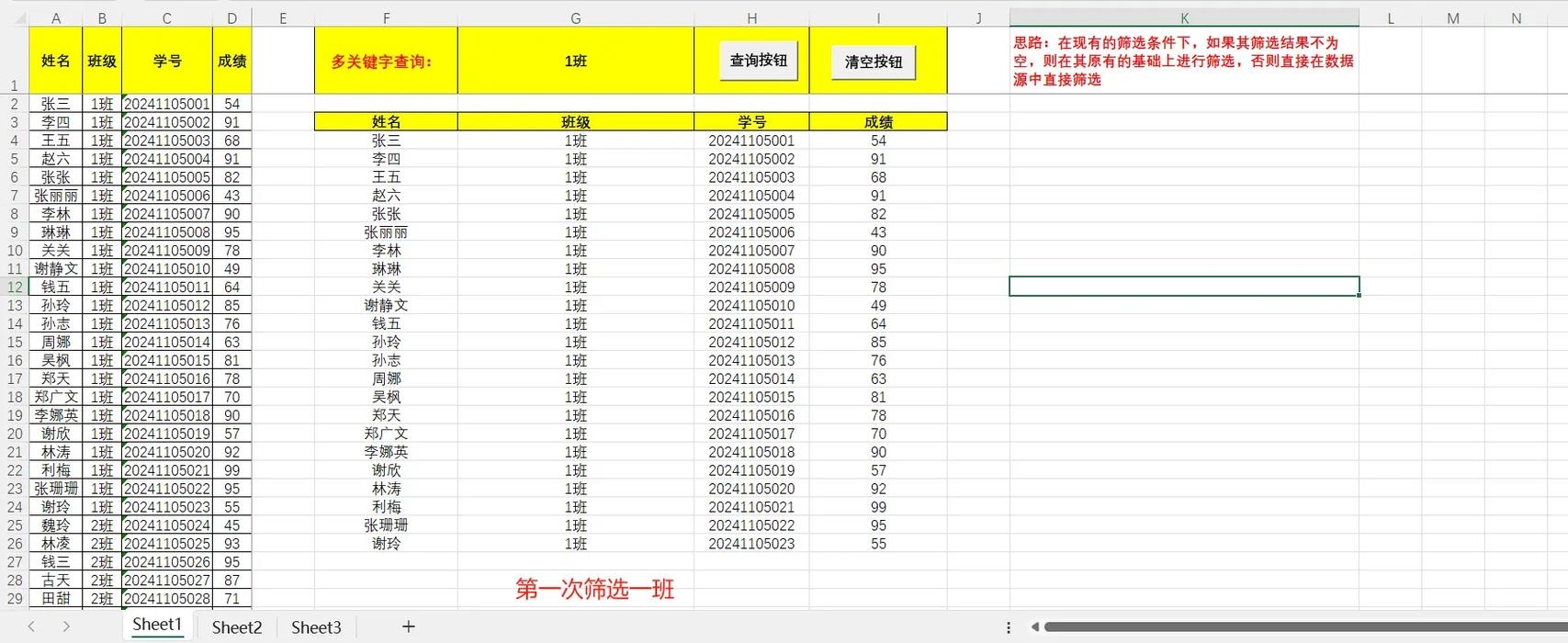 百度后台关键词查询工具（百度关键字查询工具）插图