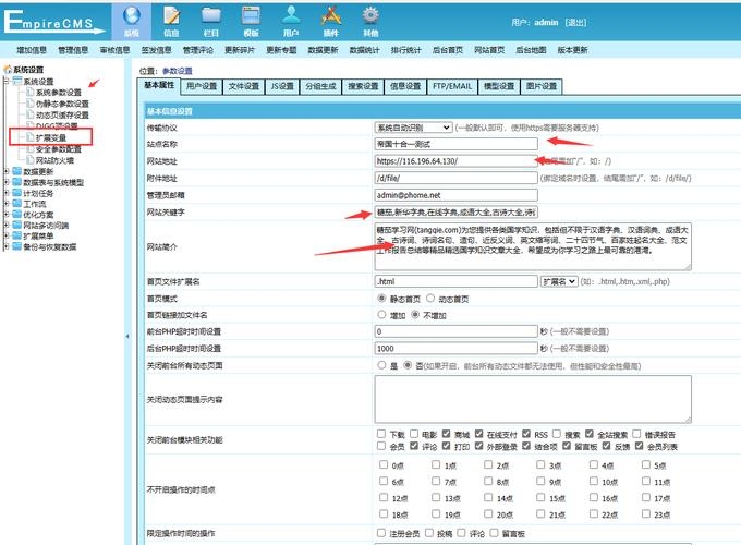本地建站网址及搭建指南，PHPStudy、XAMPP与帝国CMS教程插图