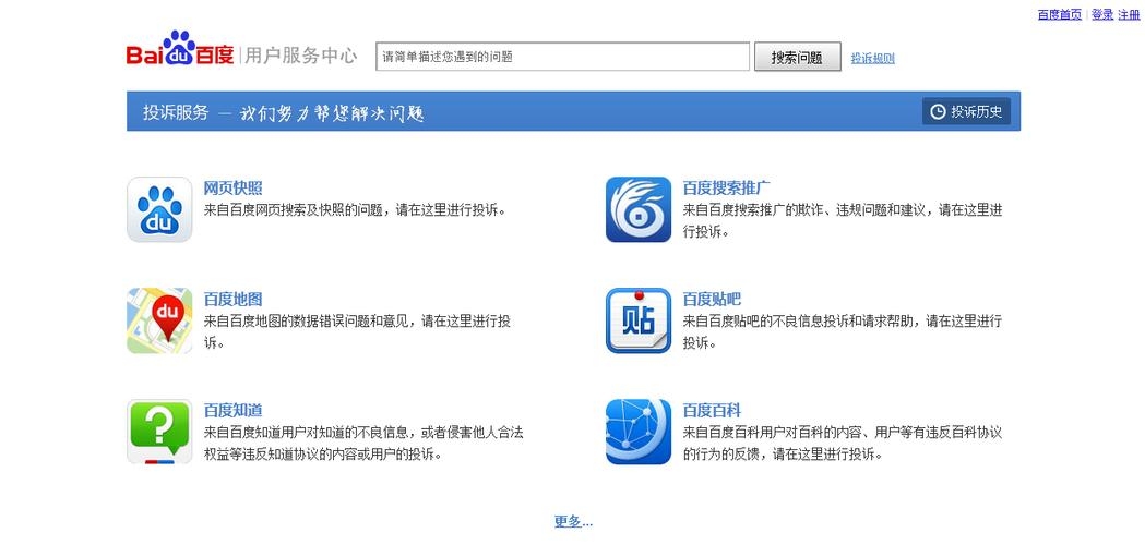 百度客服热线指南插图 百度客服热线指南插图