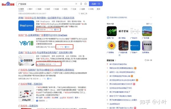 百度快照与搜索推广,定义、区别及免费策略解析插图 百度快照与搜索推广,定义、区别及免费策略解析插图