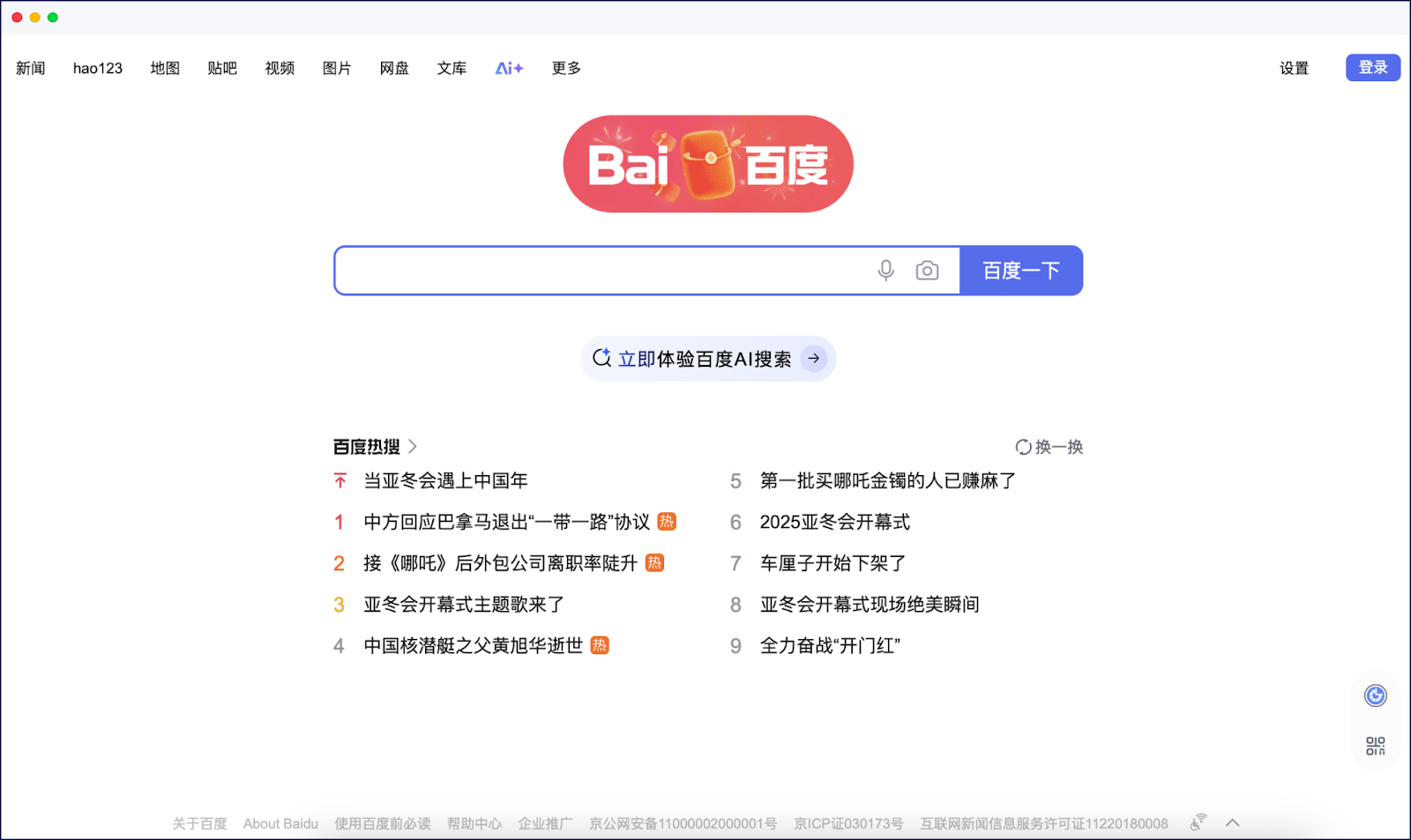 百度排名点击器，探索其重要性及如何运用插图