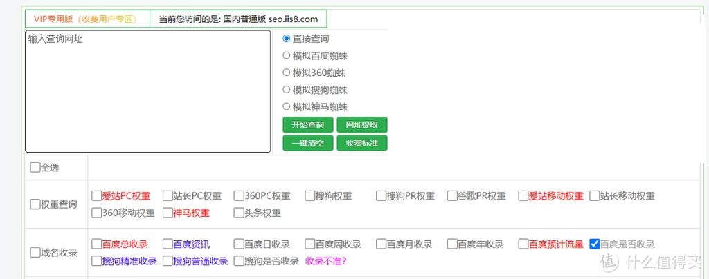 百度收录时间查询(百度百科收录时间)插图 百度收录时间查询(百度百科收录时间)插图