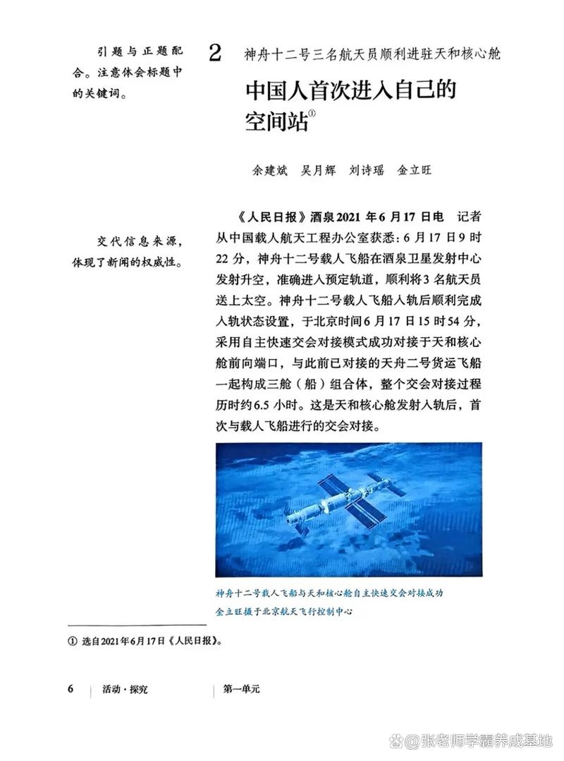 北大天网，全文搜索引擎的新探索插图