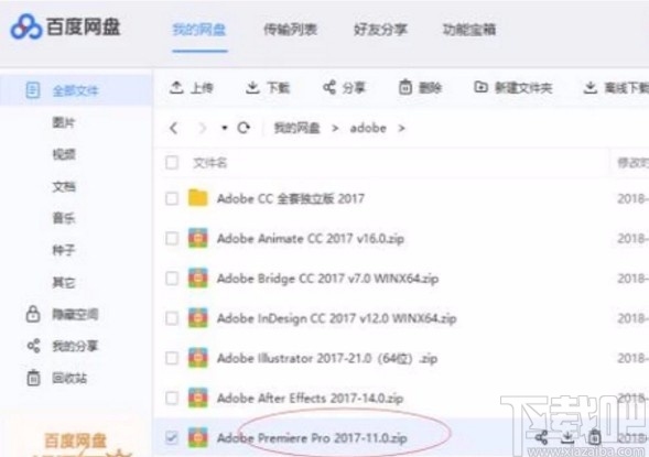 百度网盘加速工具使用指南插图
