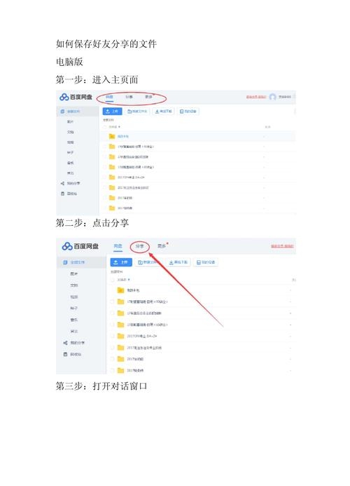 百度网盘代码分享使用指南及步骤详解插图 百度网盘代码分享使用指南及步骤详解插图