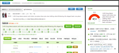百度移动端关键词优化，提升移动搜索可见性与流量的关键策略插图