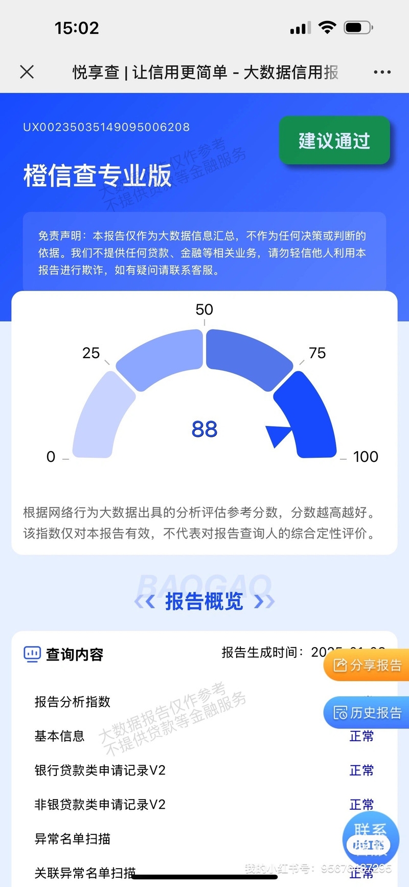 百度刷排名软件及其风险分析插图 百度刷排名软件及其风险分析插图