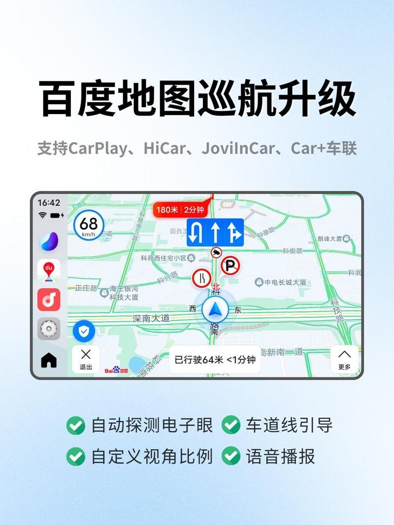 百度APP站内搜索，隐私权限查看指南及广告辨别建议插图