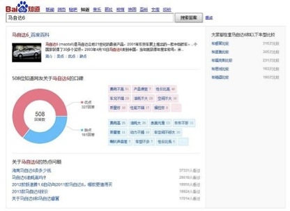百度搜索内容是否会被他人知晓？插图