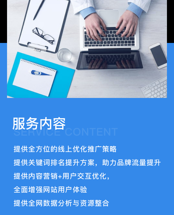 百度SEO外包服务指南插图