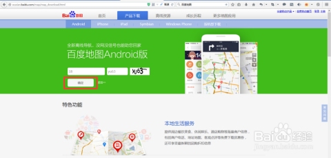 百度App搜索页的三页现象，深度解析与用户体验洞察插图