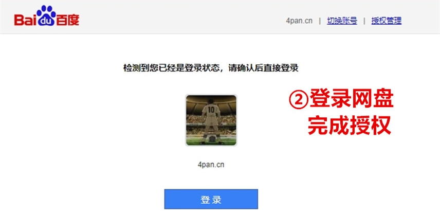 百度云域名解析与管理，前缀pan详解及问题解决方案插图