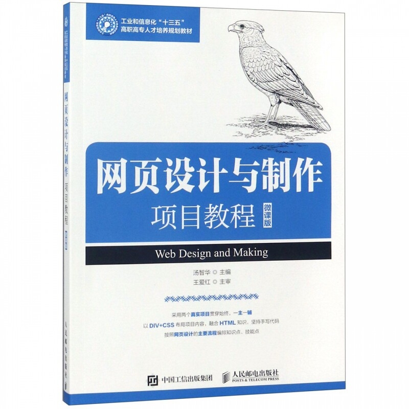 八年级信息技术网页制作与技能进阶指南插图