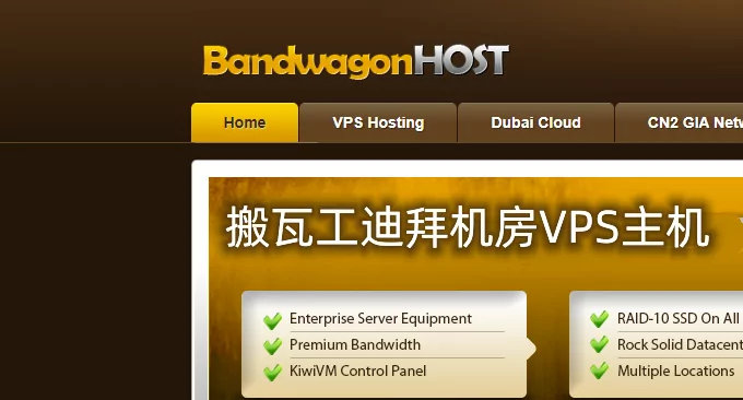 北京出名的VPS主机，选择与优势插图