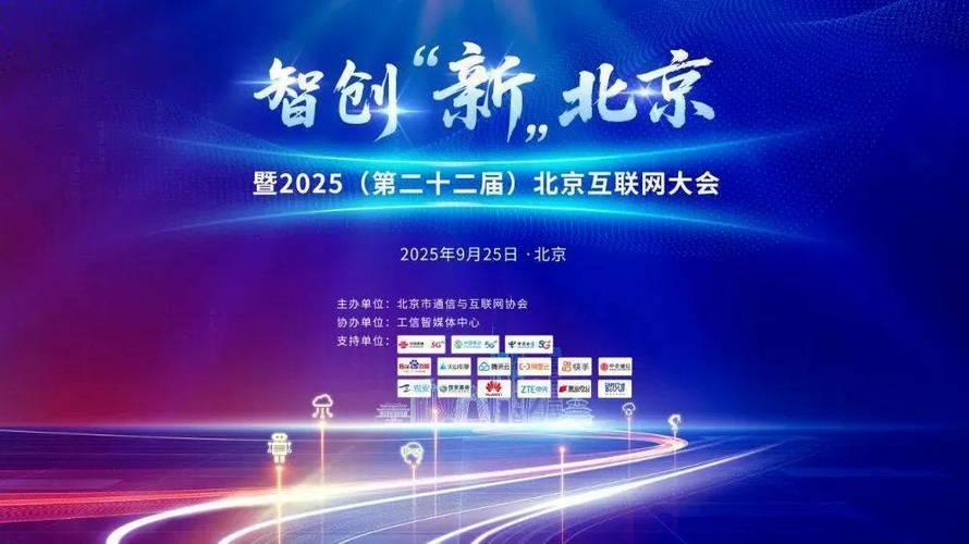 北京快速网站建设,引领未来互联网新篇章插图 北京快速网站建设,引领未来互联网新篇章插图