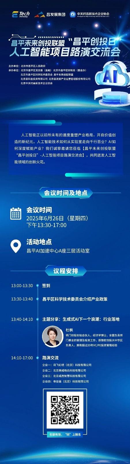 北京市小程序开发，引领未来商业新纪元插图
