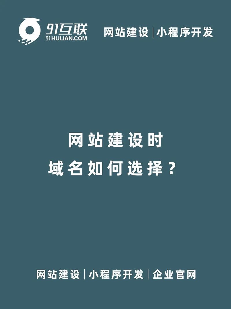 北京网站建设公司推荐及域名空间选择指南插图