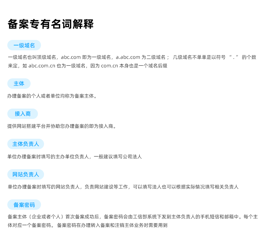 北京域名注册及投资指南，警惕高价欺诈，选择正规渠道简洁明了地概括了文章的主要内容）插图