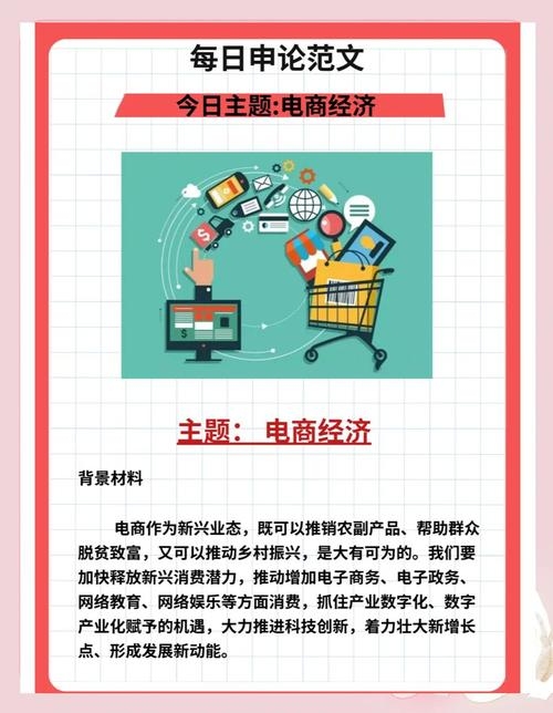 北京软件开发电商的新时代机遇与挑战插图