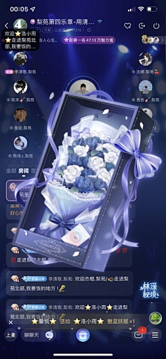 百媚直播平台热门礼物介绍插图