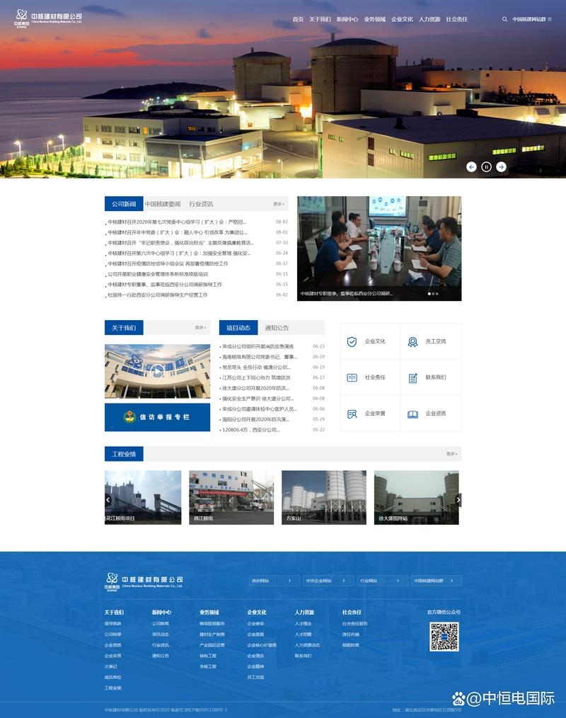 长春网站定制，打造专属企业门户的智慧之选插图