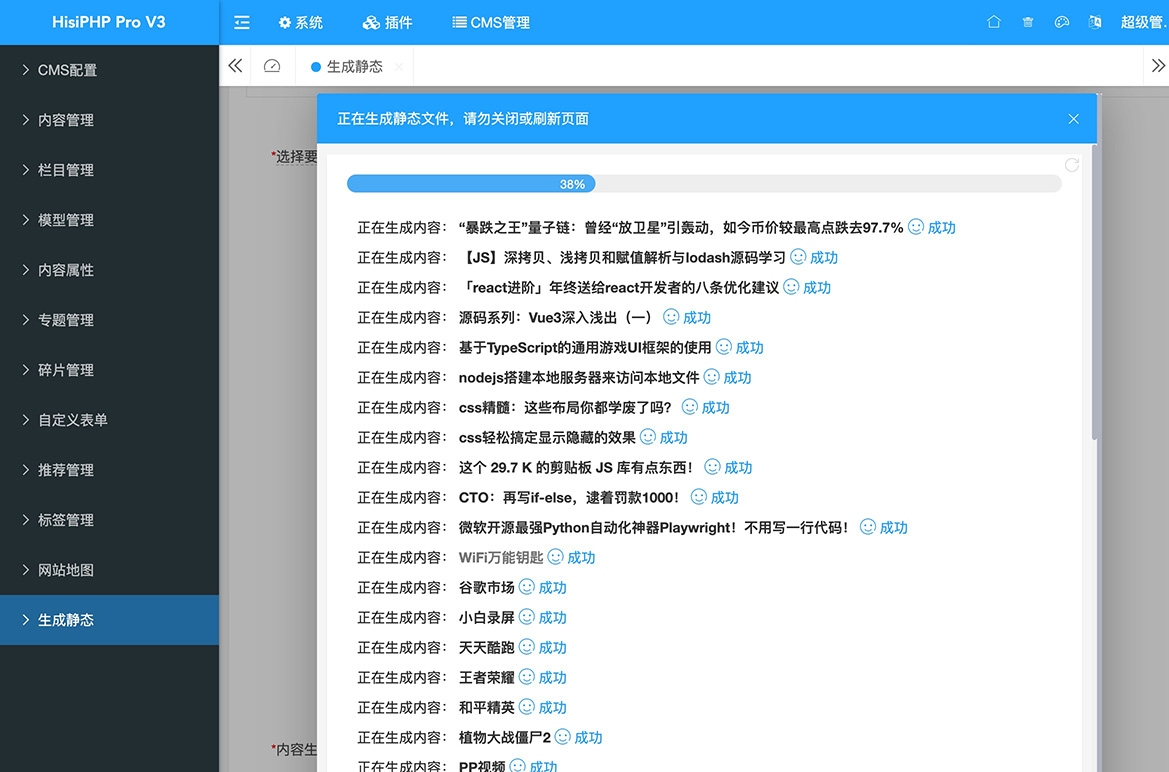 常春藤CMS，企业级内容管理的核心架构解析插图