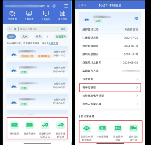 成都交警服务网站，交通信息一网通办插图