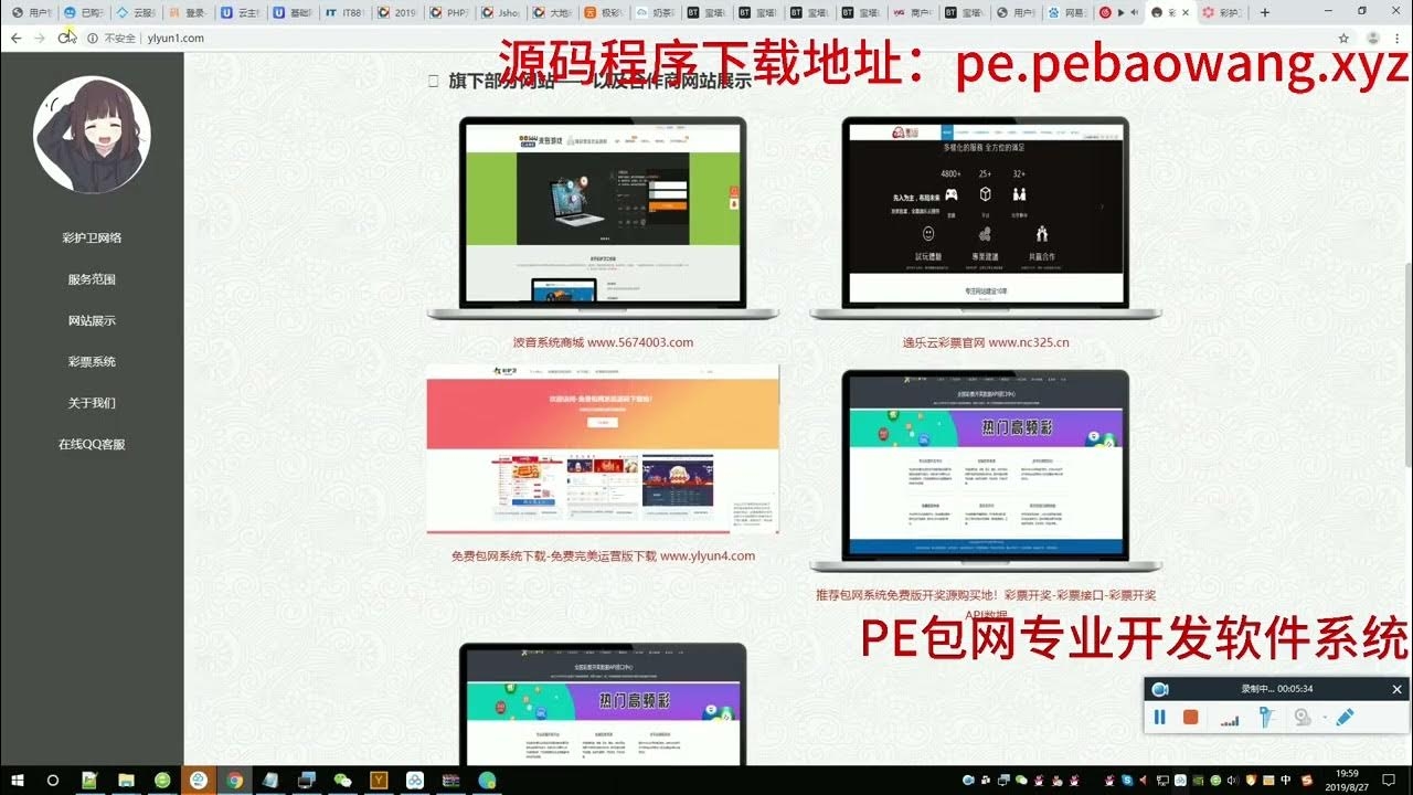 彩票源码搭建网站教程插图