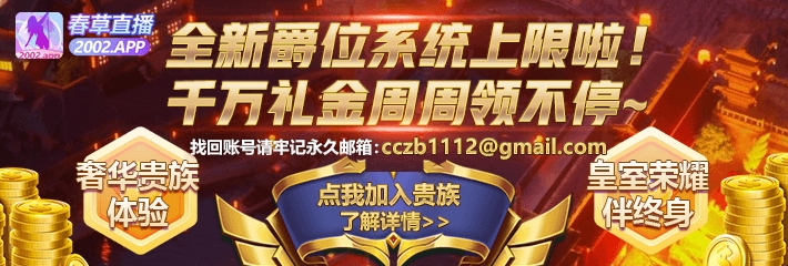 春天直播APP,开启全新的在线娱乐体验插图 春天直播APP,开启全新的在线娱乐体验插图