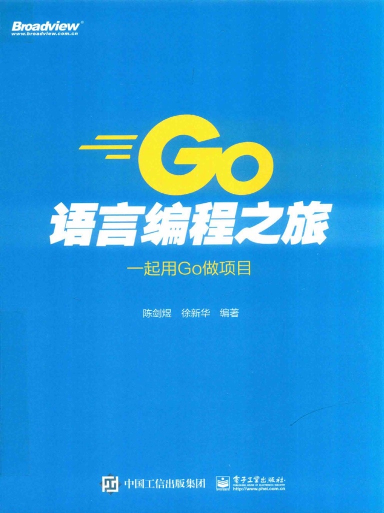 从Java转向Go，一次痛苦的转变插图