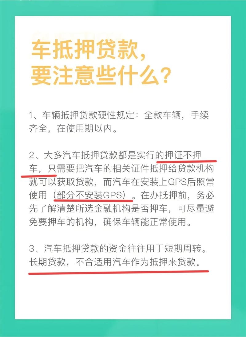 车贷ASP，解析其含义与作用插图