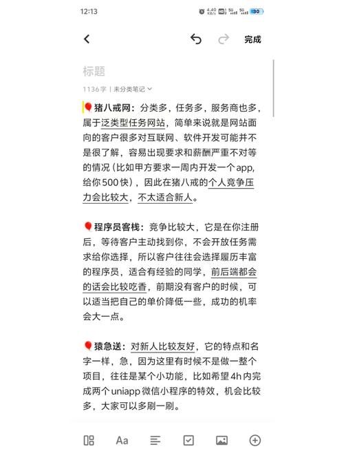 程序员客栈接单困境，探究原因与解决方案插图