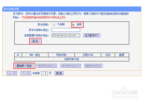 查询主机IP地址插图
