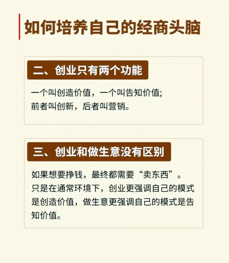 创业电商之路，如何踏上电商创业之旅插图