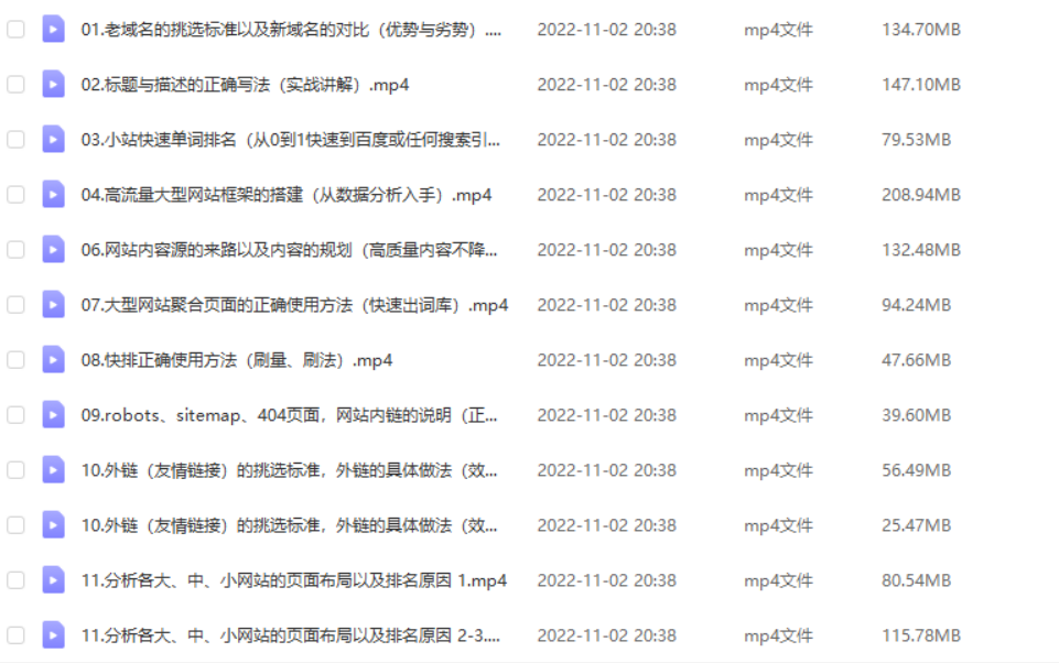 登封SEO策略与实践插图