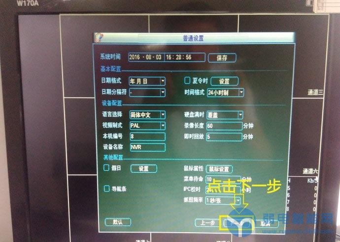 大华配置工具修改IP地址插图