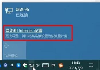 代理服务器连接问题解决方案（Windows 10系统）插图
