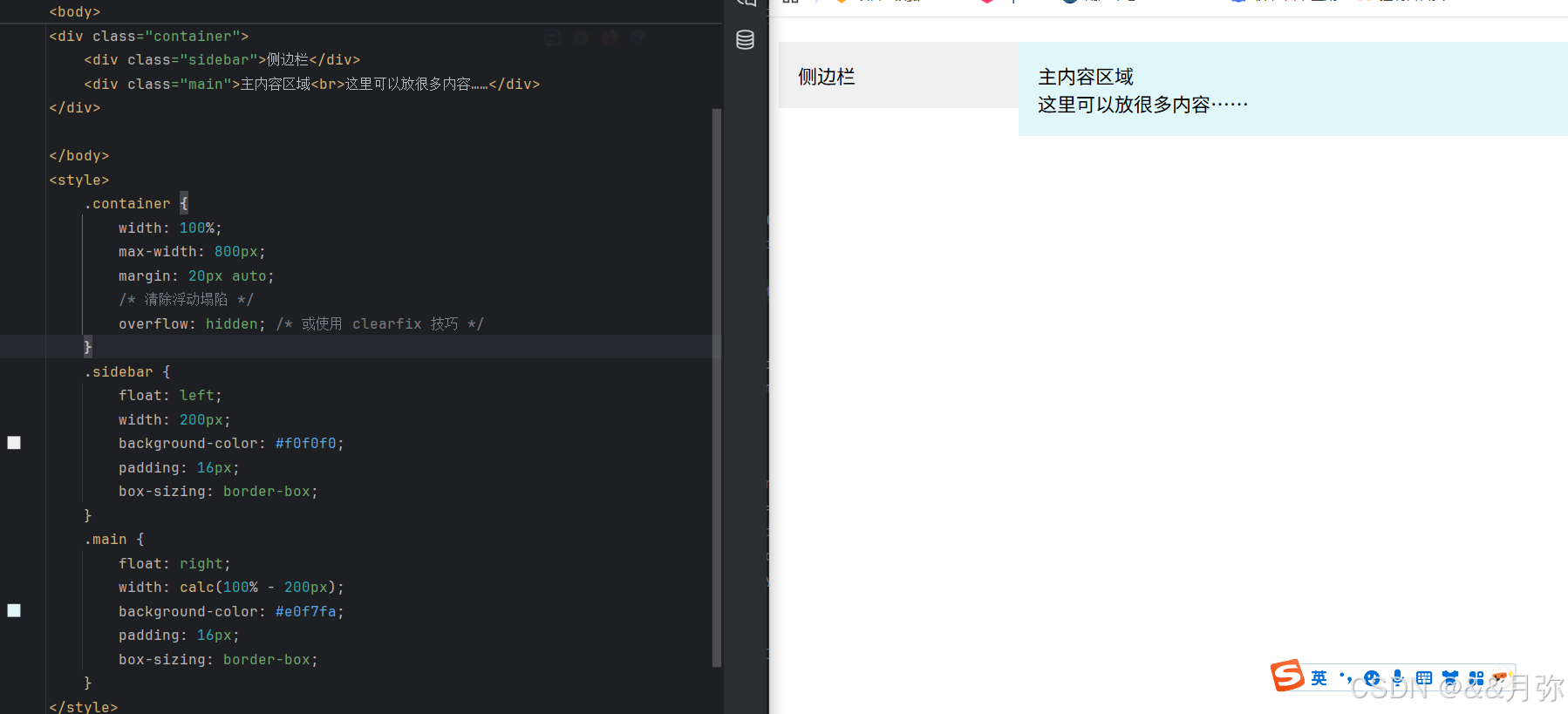 多模态数据代码示例，如何用div实现页面上下固定，中间部分随滚动条移动插图