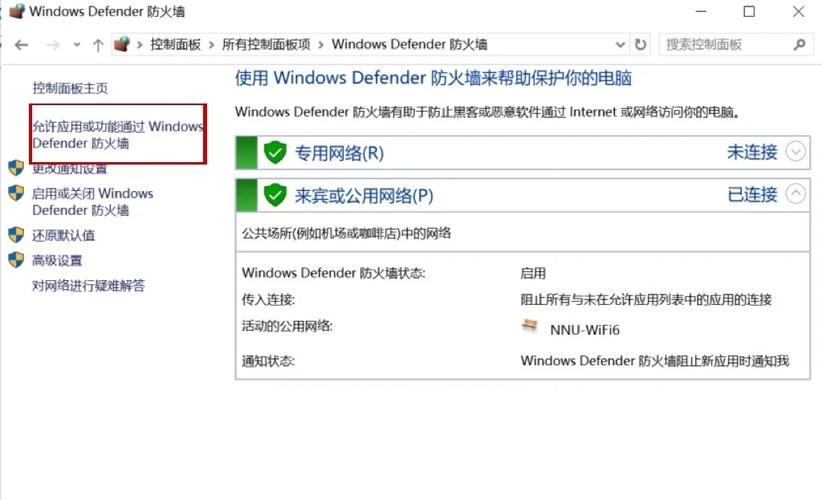 电脑防火墙设置上网方法插图 电脑防火墙设置上网方法插图